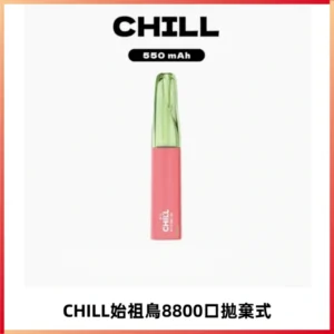CHILL始祖鳥鴨嘴獸8800口拋棄式一次性電子煙免充電