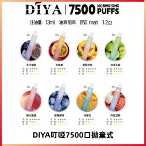 DIYA叮啞7500口拋棄式大容量一次性電子煙3%