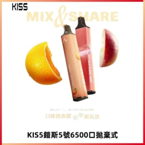 KIS5鎧斯5號一次性6500口磁吸式拋棄式電子煙#自由混搭#