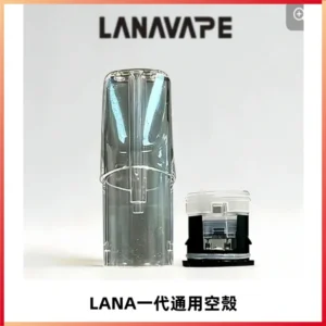 LANA空煙彈底部上下分離註油式EMANI一代通用空殼