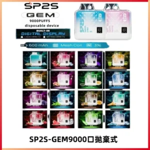 SP2S GEM 9000口SP2S思博睿拋棄式一次性電子煙