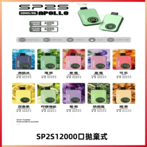 SP2S Apollo12000口一次性拋棄式電子煙 發光顯示頻