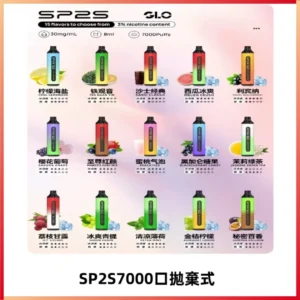 SP2S GLO一次性7000口大容量拋棄式電子菸【可充電】
