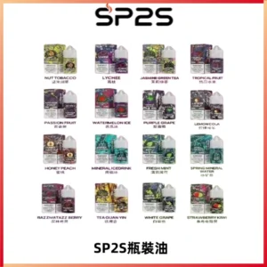 SP2S思博瑞煙油 瓶裝註入式煙油 30ML/20MG尼古丁鹽小煙油