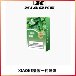 XIAOKE梟客一代煙彈 替換式霧化電子煙 通用 RELX 悅刻一代主機