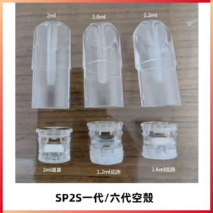 SP2S空煙彈底部上下分離註油式一代通用空殼